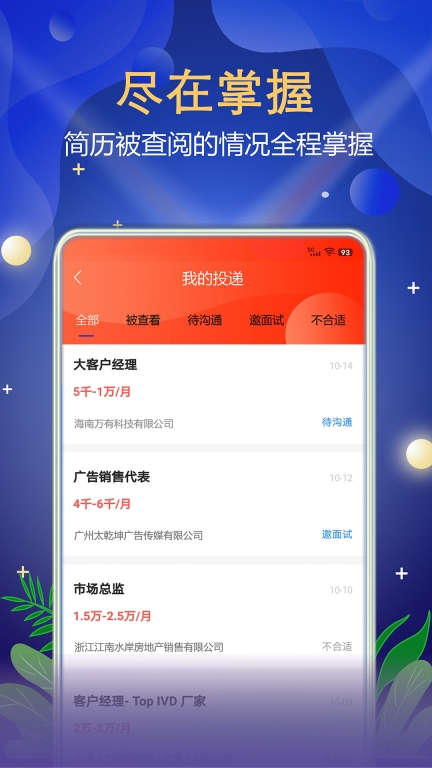 珍聘图3