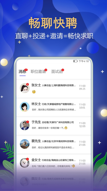 珍聘图4