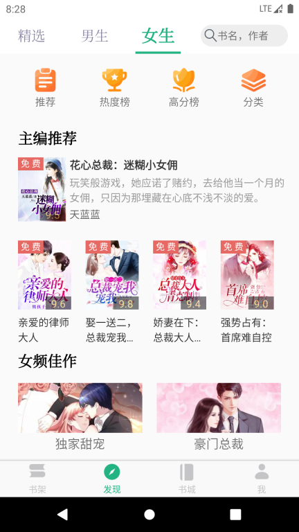 全本小说TXT免费阅读器图3