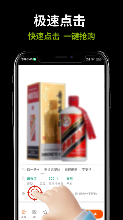 自动点击精灵图4