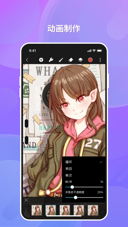 HiPaint图4