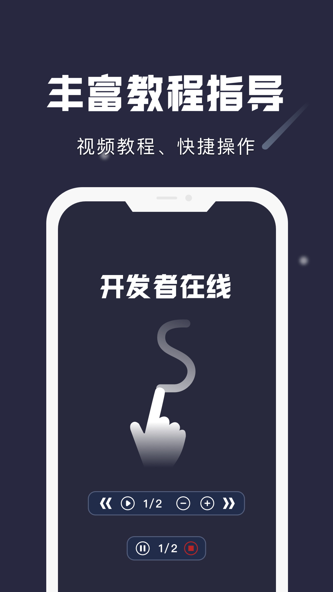 小触控-不写代码做自动脚本图4