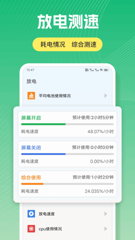 电池容量检测图2