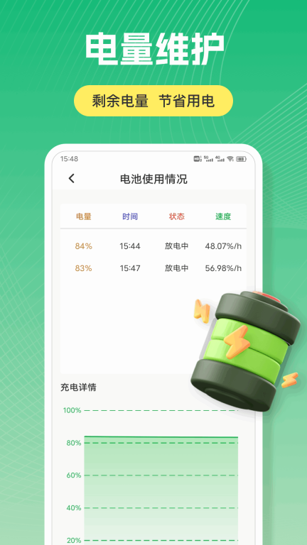 电池容量检测图4