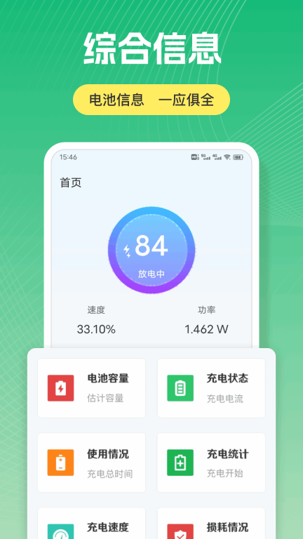 电池容量检测图1