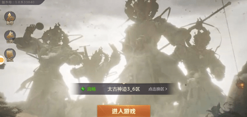 斗战神佛(2)