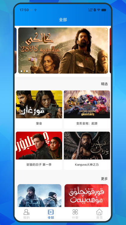 Baxlan kino图1