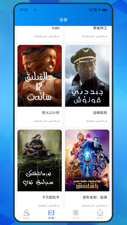 Baxlan kino图2