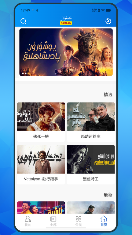 Baxlan kino图3