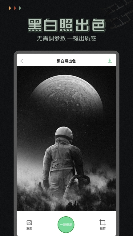 照片修复工坊-图片修复上色图3