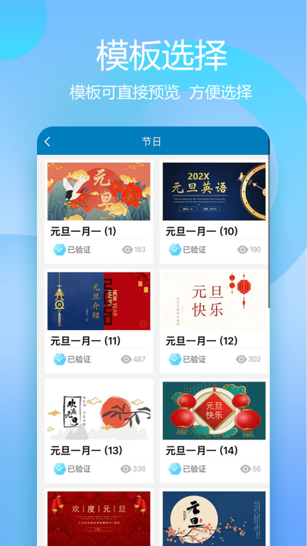 免费PPT模板-PPT幻灯片模板图4