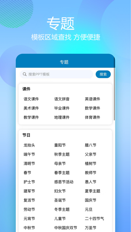 免费PPT模板-PPT幻灯片模板图3