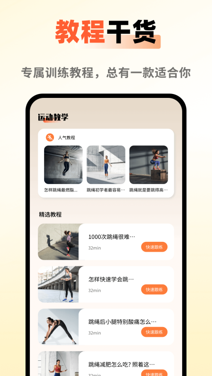 天天运动图4