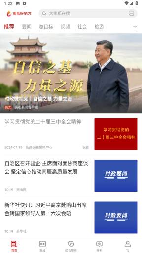 高昌好地方图2
