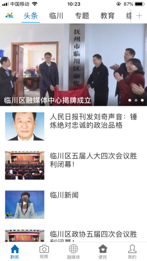临川发布图2