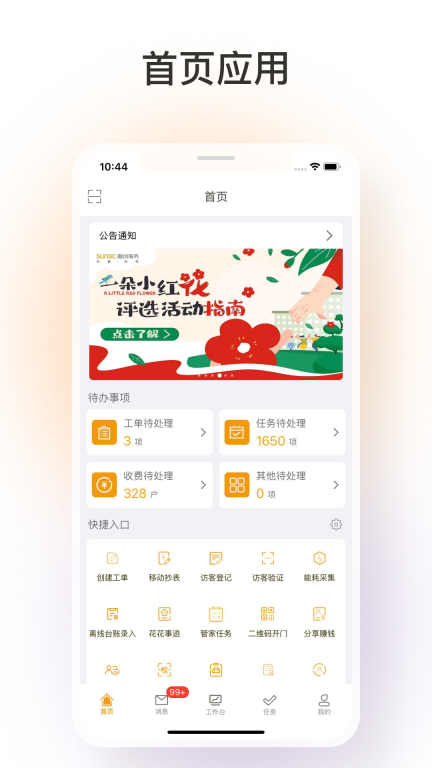 臻心图4