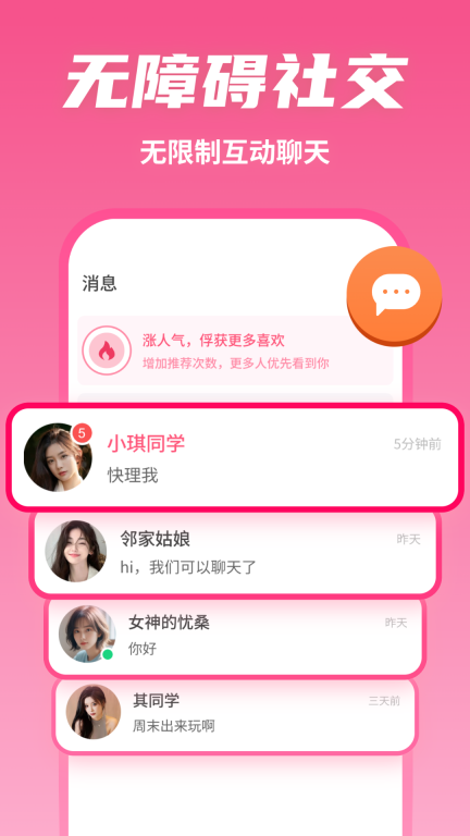 有恋-你提要求我来寻找图4