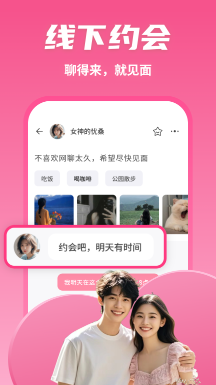 有恋-你提要求我来寻找图5