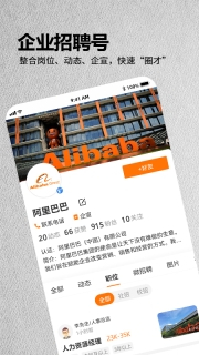 今日招聘图2