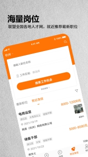今日招聘图5