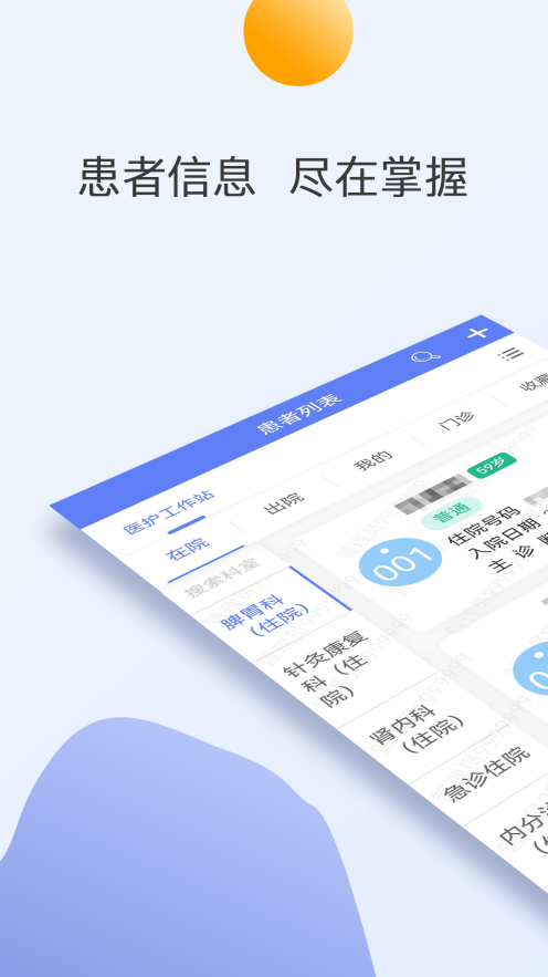 江苏省第二中医院图1