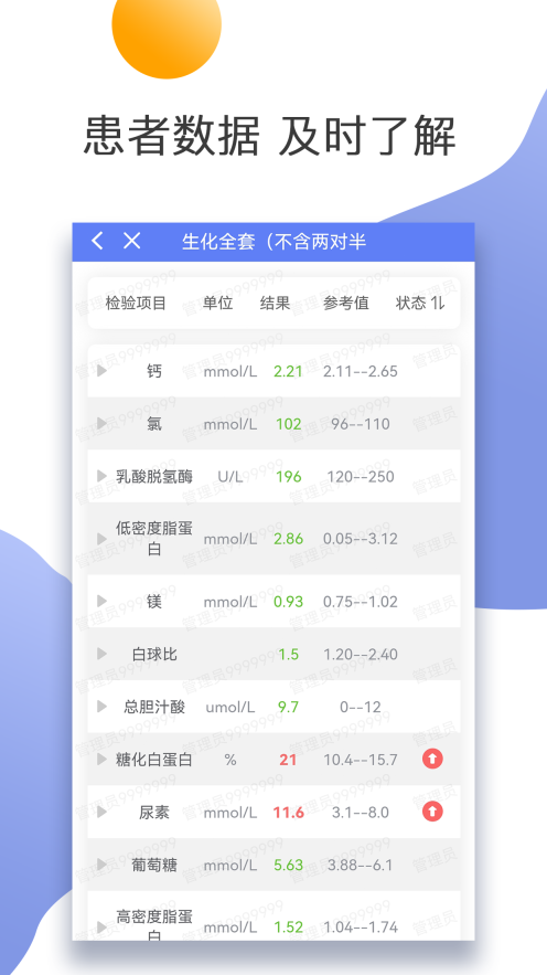 江苏省第二中医院图3
