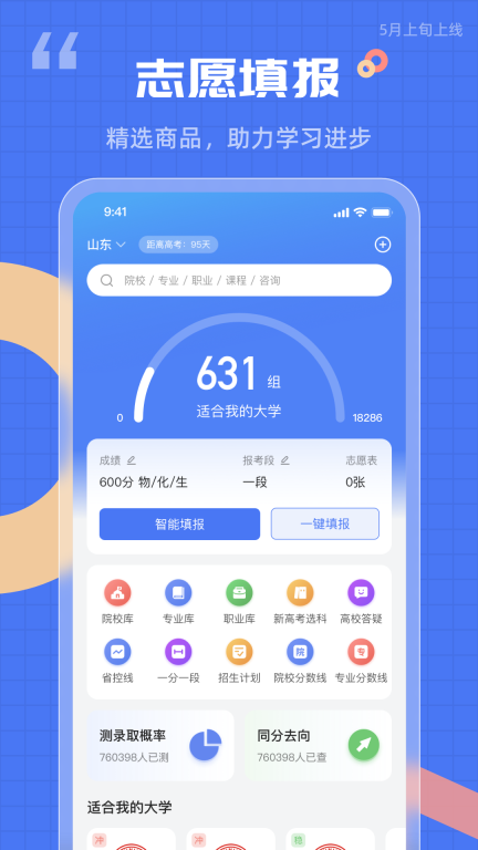 答案解析网图3