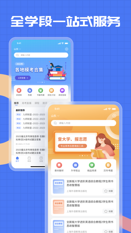 答案解析网图4