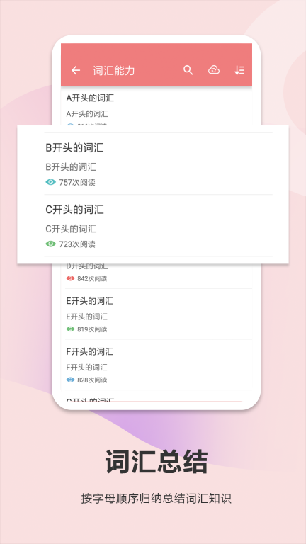 高考英语通图2