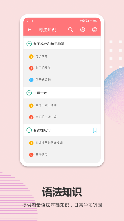 高考英语通图4