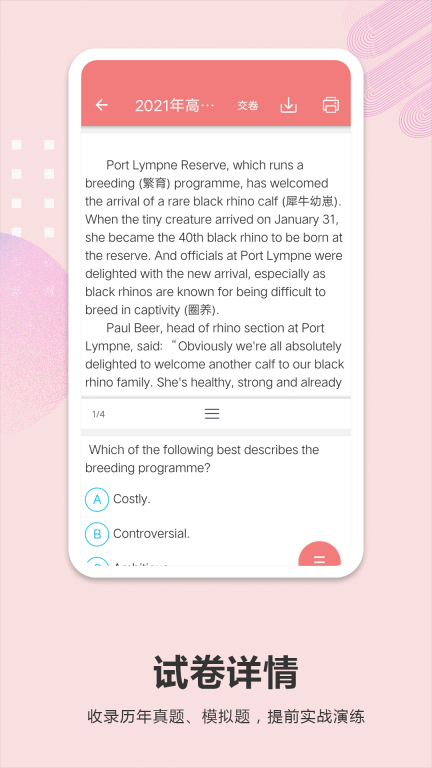 高考英语通图5