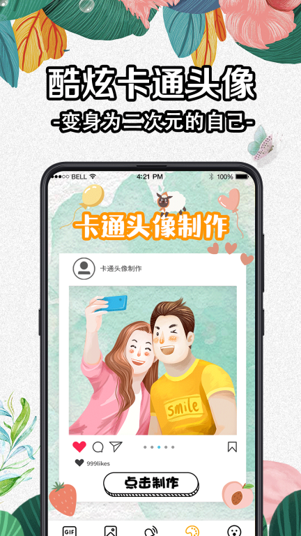 DIY壁纸图2