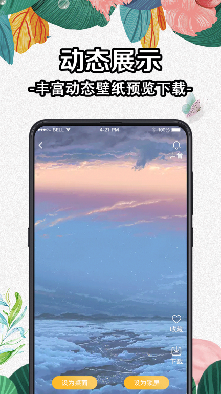 DIY壁纸图4