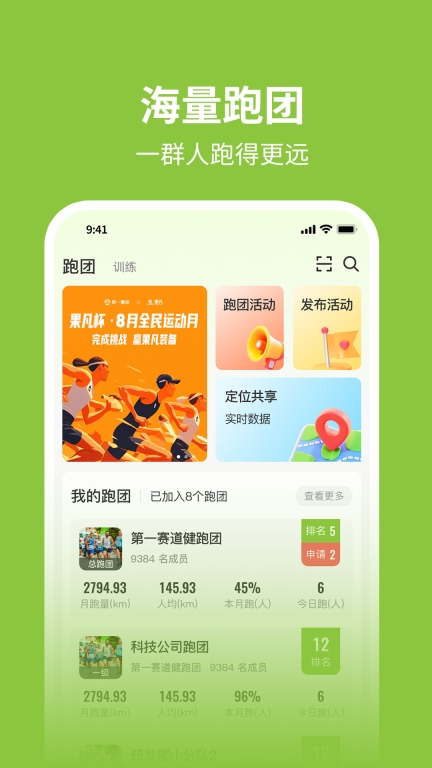 第一赛道-马拉松图2