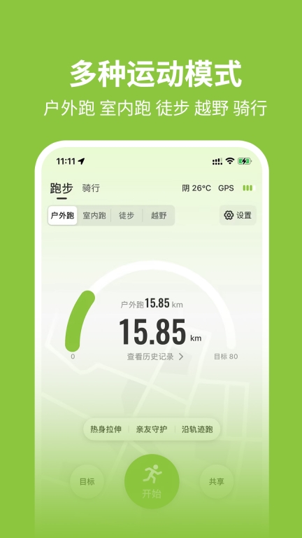 第一赛道-马拉松图3