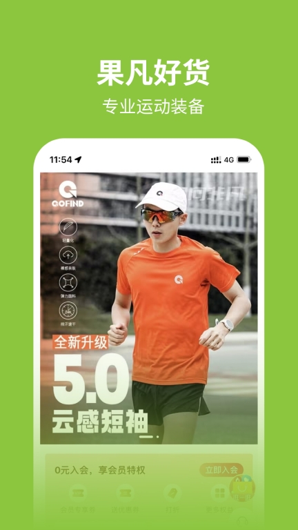 第一赛道-马拉松图5