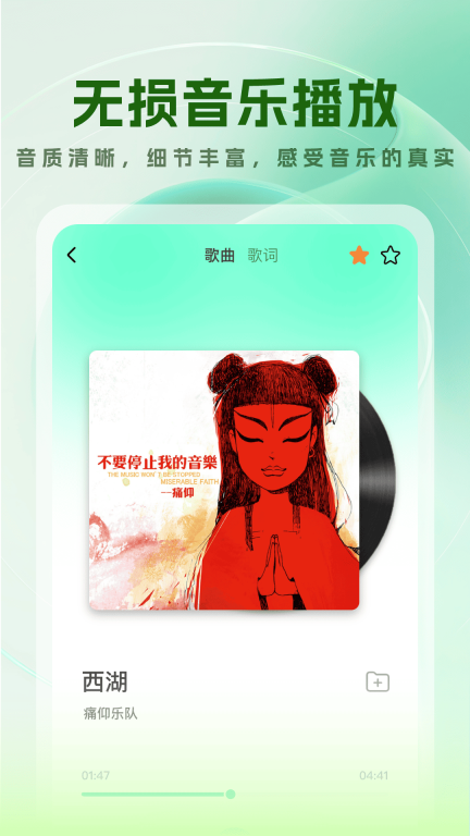 免费音乐大全-免费听音乐图4
