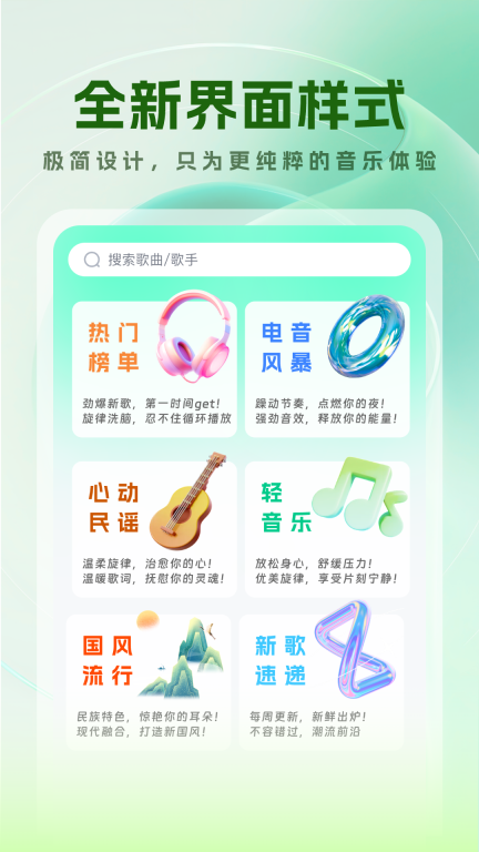 免费音乐大全-免费听音乐图3