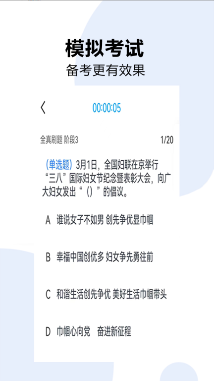 时事一点通-政治理论时政备考神器图4
