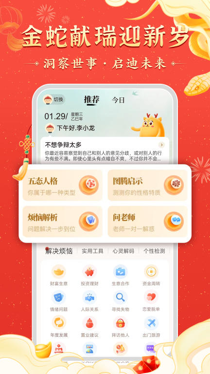 灵机图1