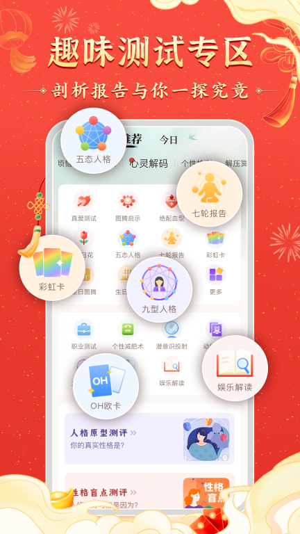 灵机图3