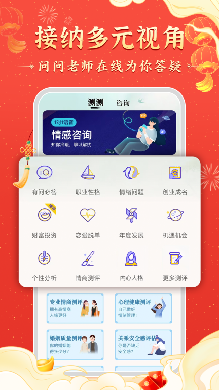 灵机图2