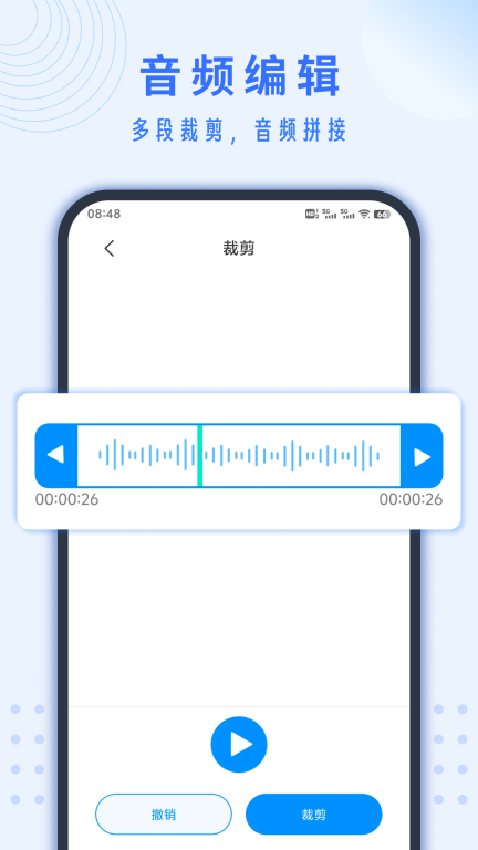 录音转文字助手免费图4