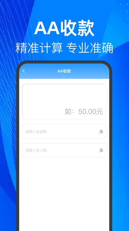 多功能计算器图4