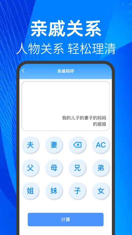 多功能计算器图3