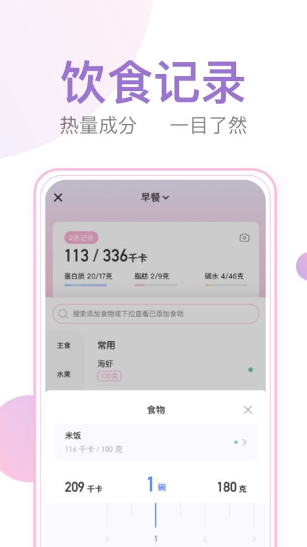 体重小本图2