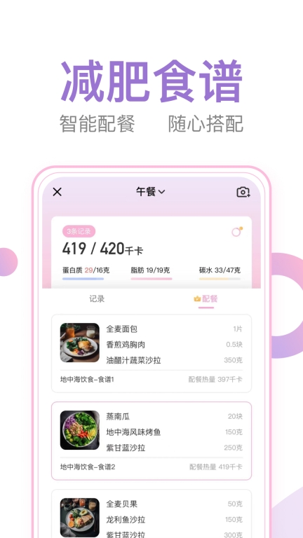 体重小本图3