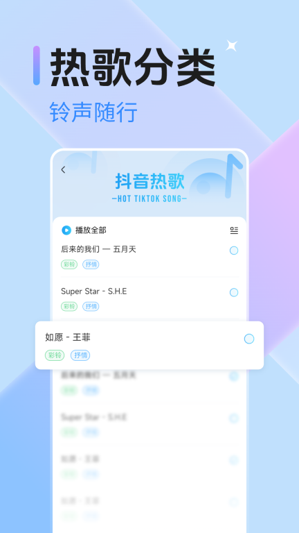 手机来电铃声-免费视频铃声图3