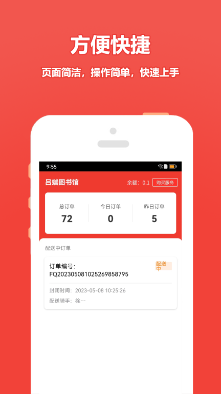 尚尚商户图1