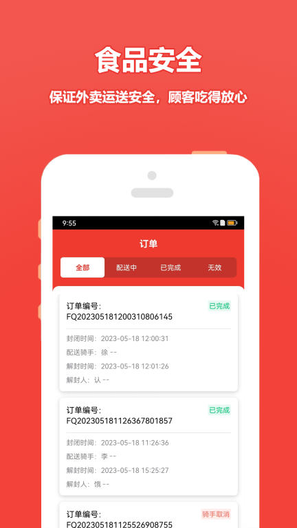 尚尚商户图2